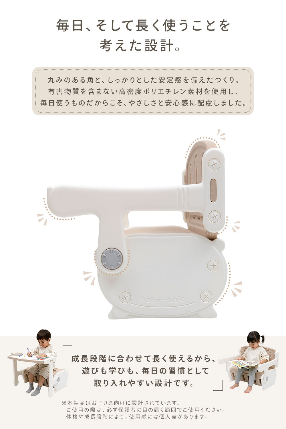 壁や床に傷つきにくい素材