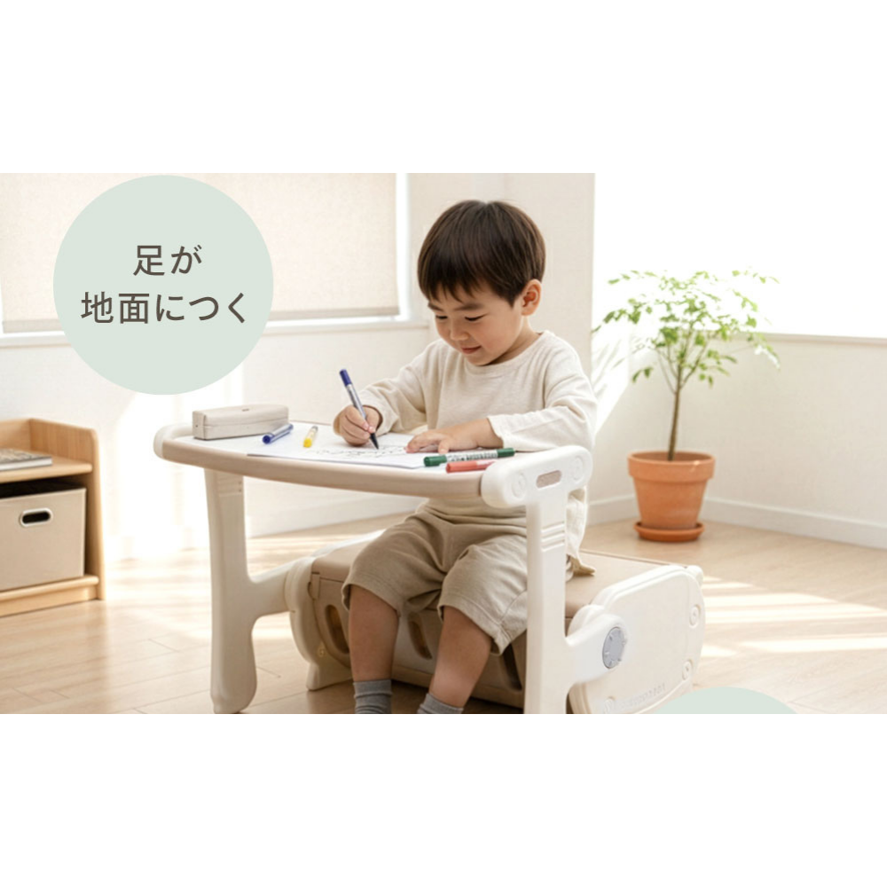 知育、学習姿勢を考慮した設計